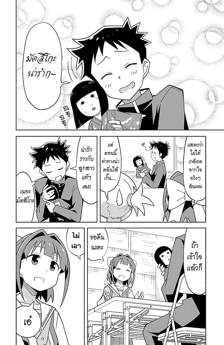 Atsumare! Fushigi Kenkyubu 11-ความอัศจรรย์ของมัตสึโกะ