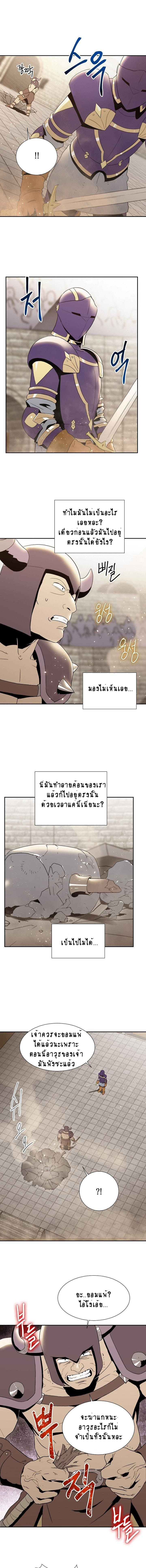 Skeleton Soldier Couldn't Protect the Dungeon นักรบโครงกระดูก ผู้มิอาจปกปักดันเจี้ยน 25-25