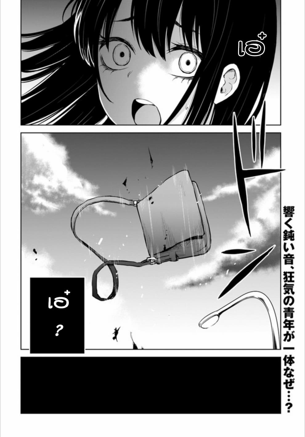 Mieruko-chan 21-21