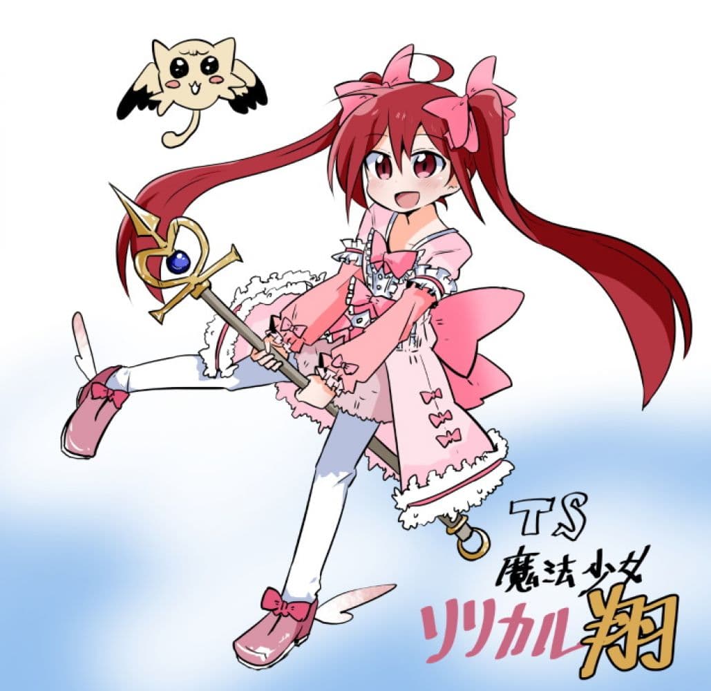 Magical Girl Sho 7-ห้างจัสโก้