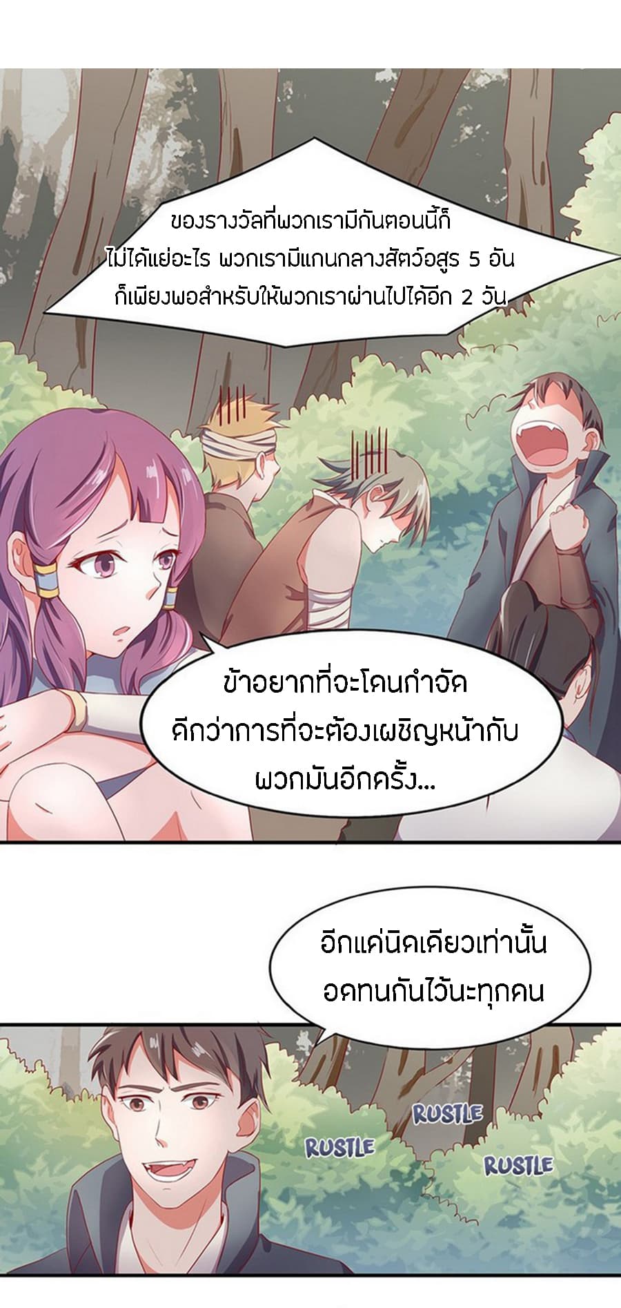 Chaotic Sword God เทพกระบี่มรณะ 15-15