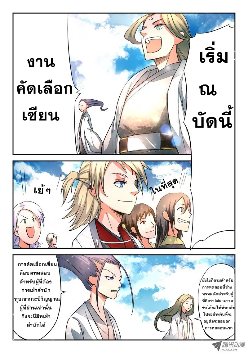 Spirit Blade Mountain 4-4