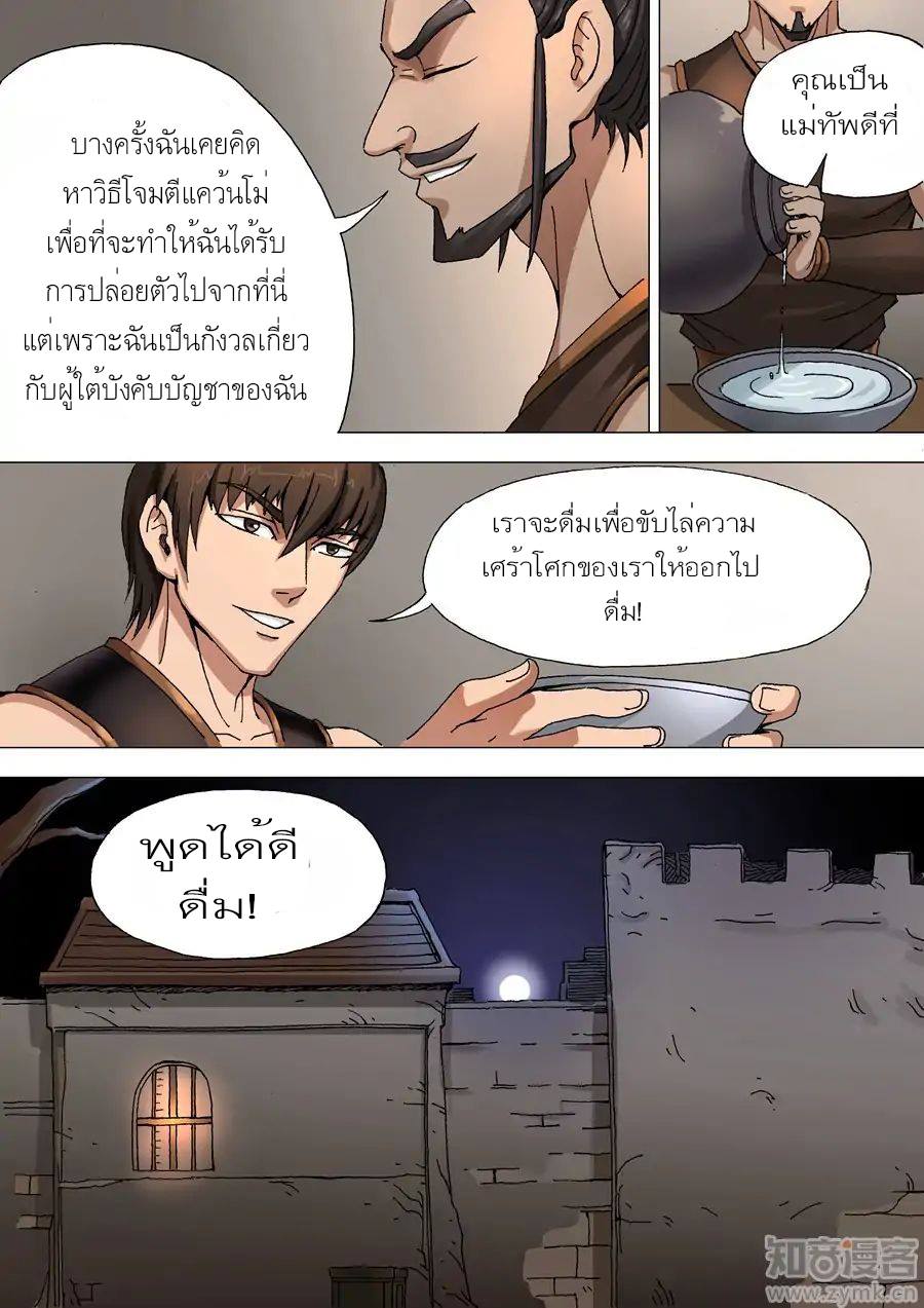 Tangyan in The Other World 34-34