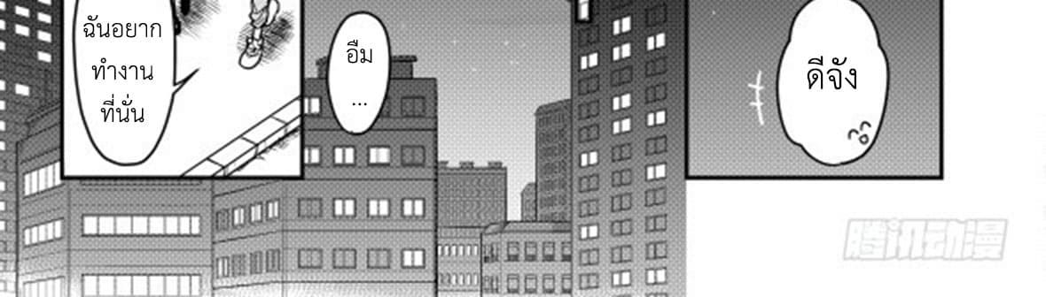 Magic Marriage 14-โอกาส