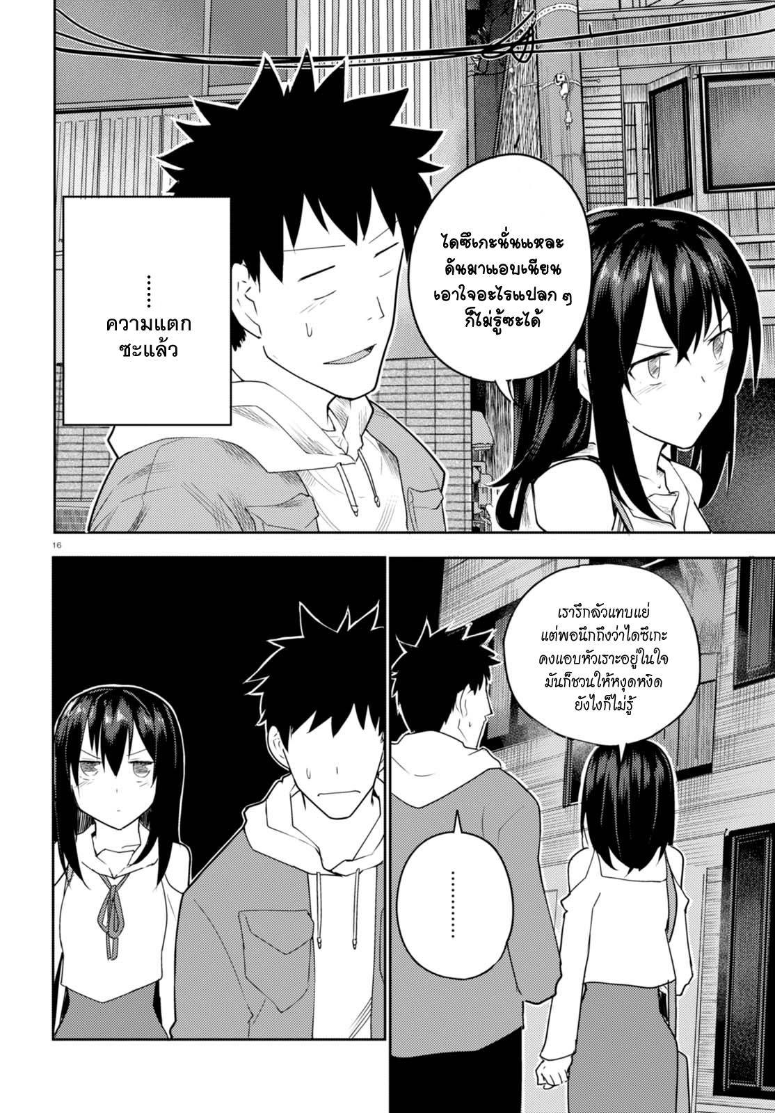 Osananajimi ni najimitai 5-เพื่อนสมัยเด็กอยากทำเป็นเข้มแข็ง