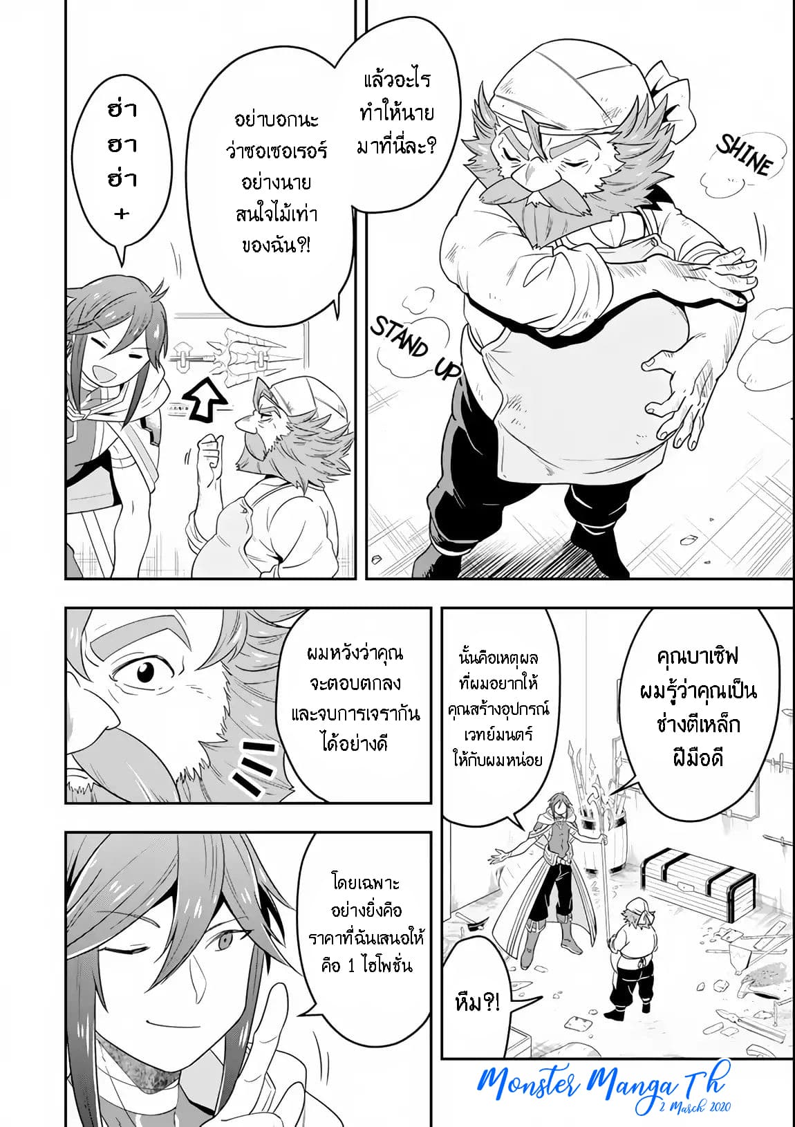 Kouryakuhon o Kushi Suru Saikyou no Mahoutsukai ~< meirei sa sero > to wa Iwa Senai Oreryuu Mao Tobatsu Saizen Ruuto ~ 6-6