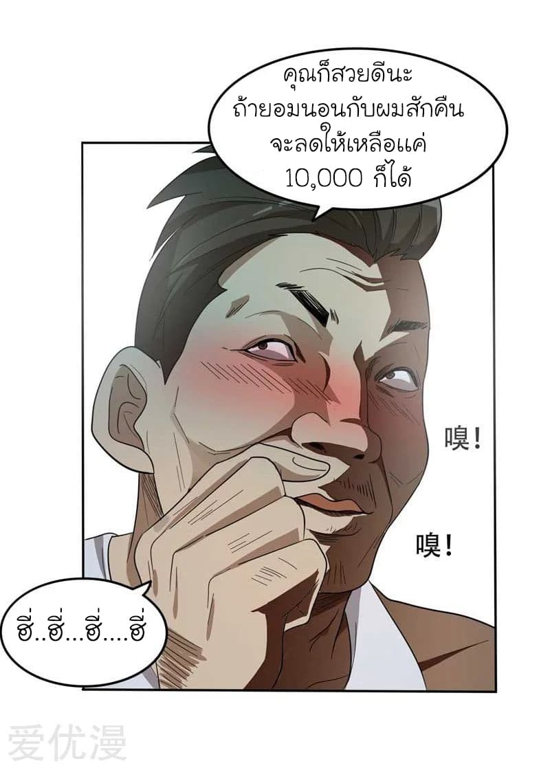 Picking up a School Beauty to Be Wife จับสาวสวยในโรงเรียนมาเป็นเมีย 8-8