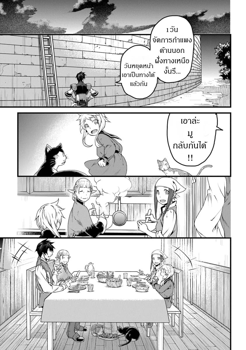 Yakudatazu Skill ni Jinsei o Sosogikomi 25-nen, Imasara Saikyou no Boukentan Midori Kashi no Akira 8-8