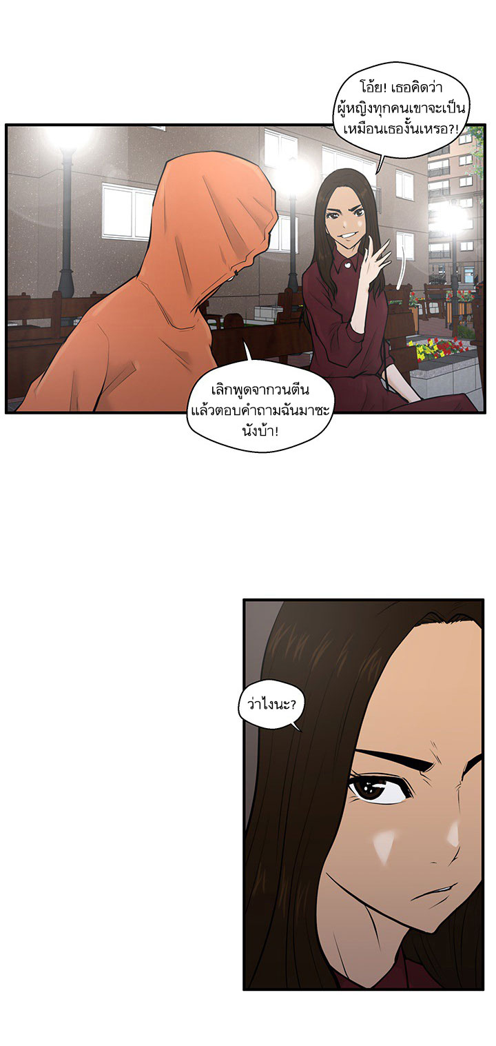 Mr. Kang 35-35
