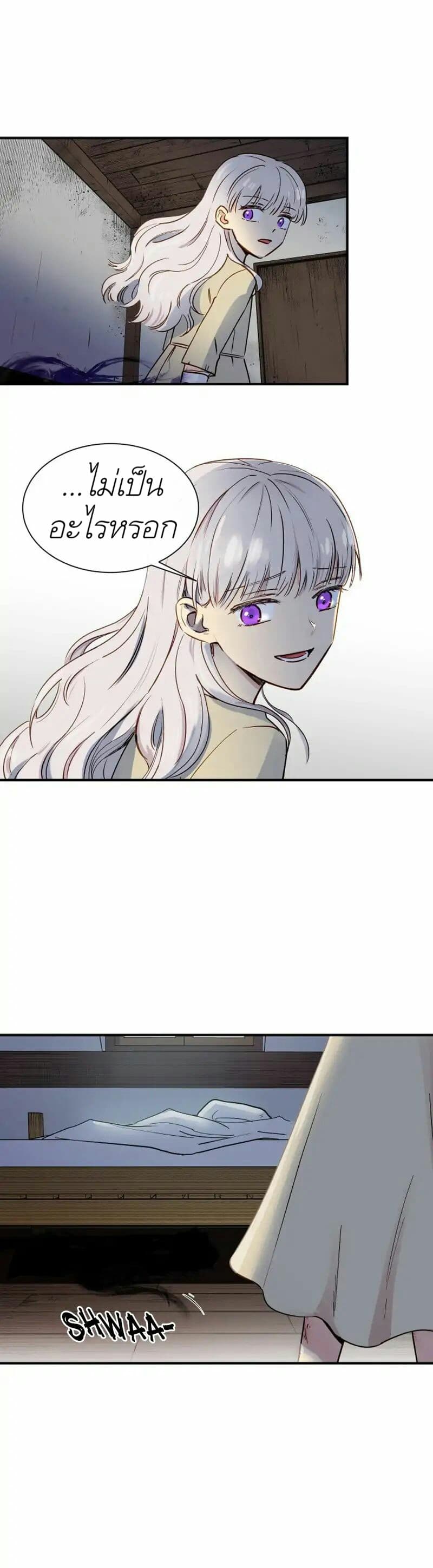 The Monster Duchess and Contract Princess 2-2