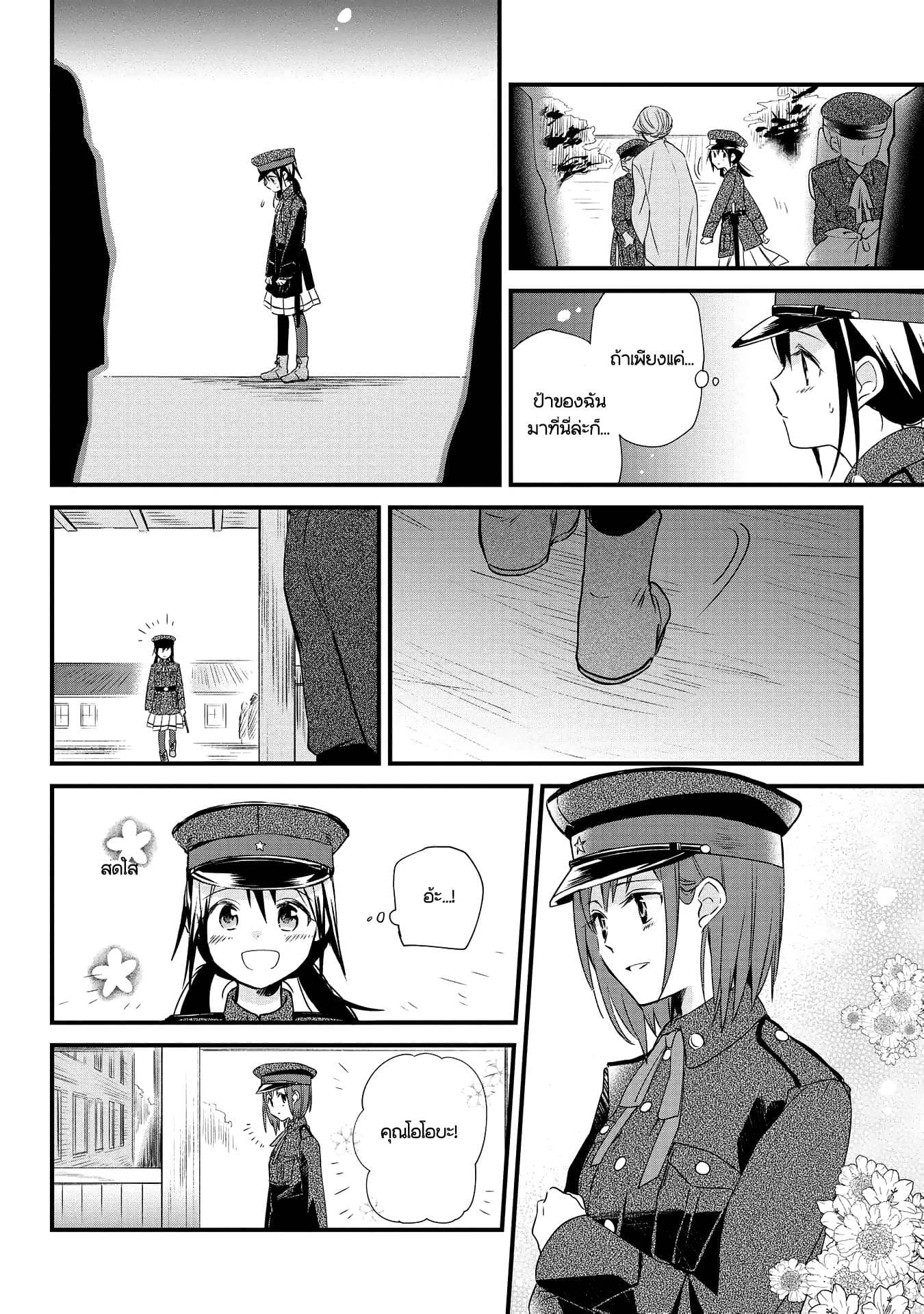 Koushin Koinu ni Koibumi wo 1-1