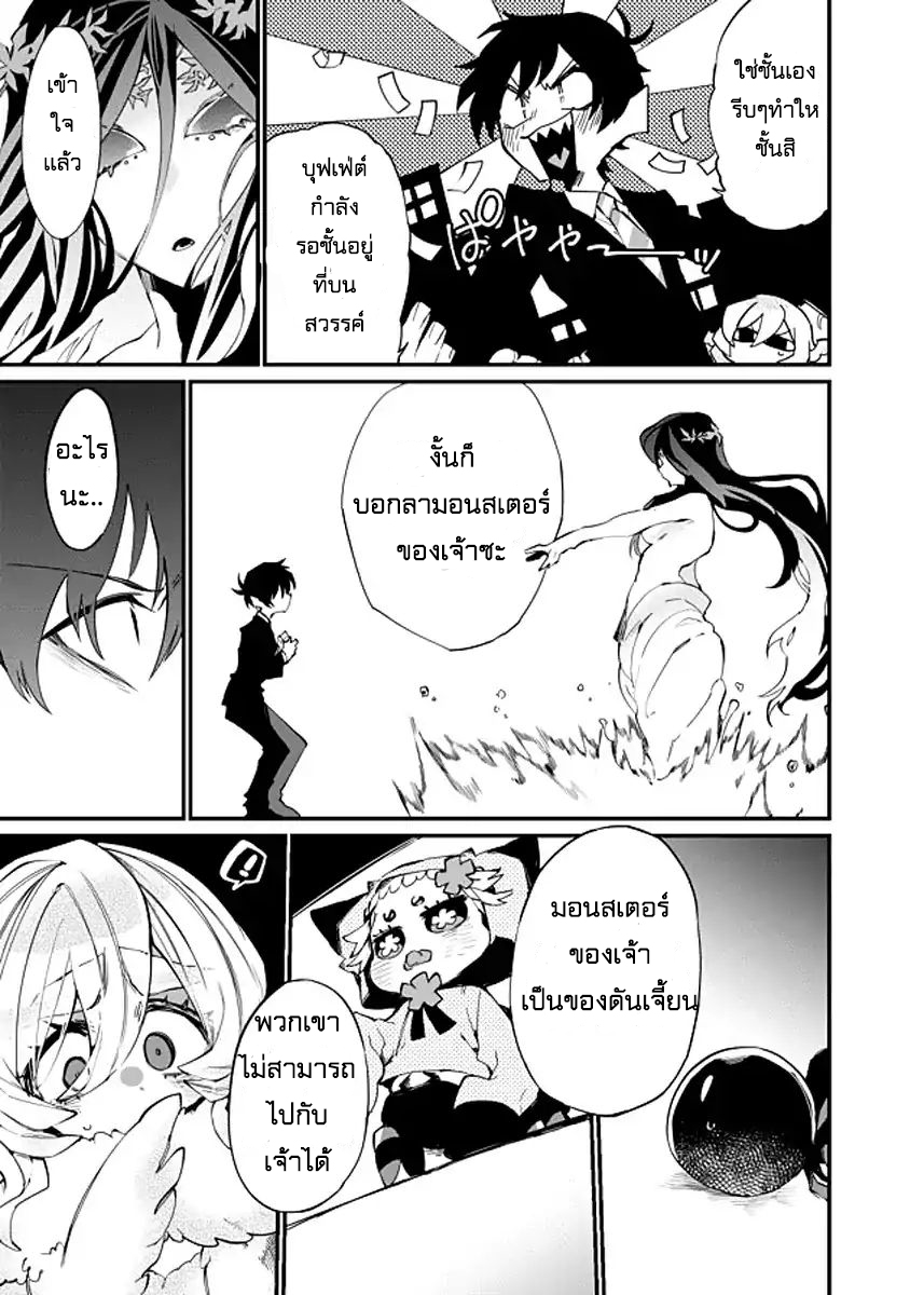 Dungeon Nursery 23-23
