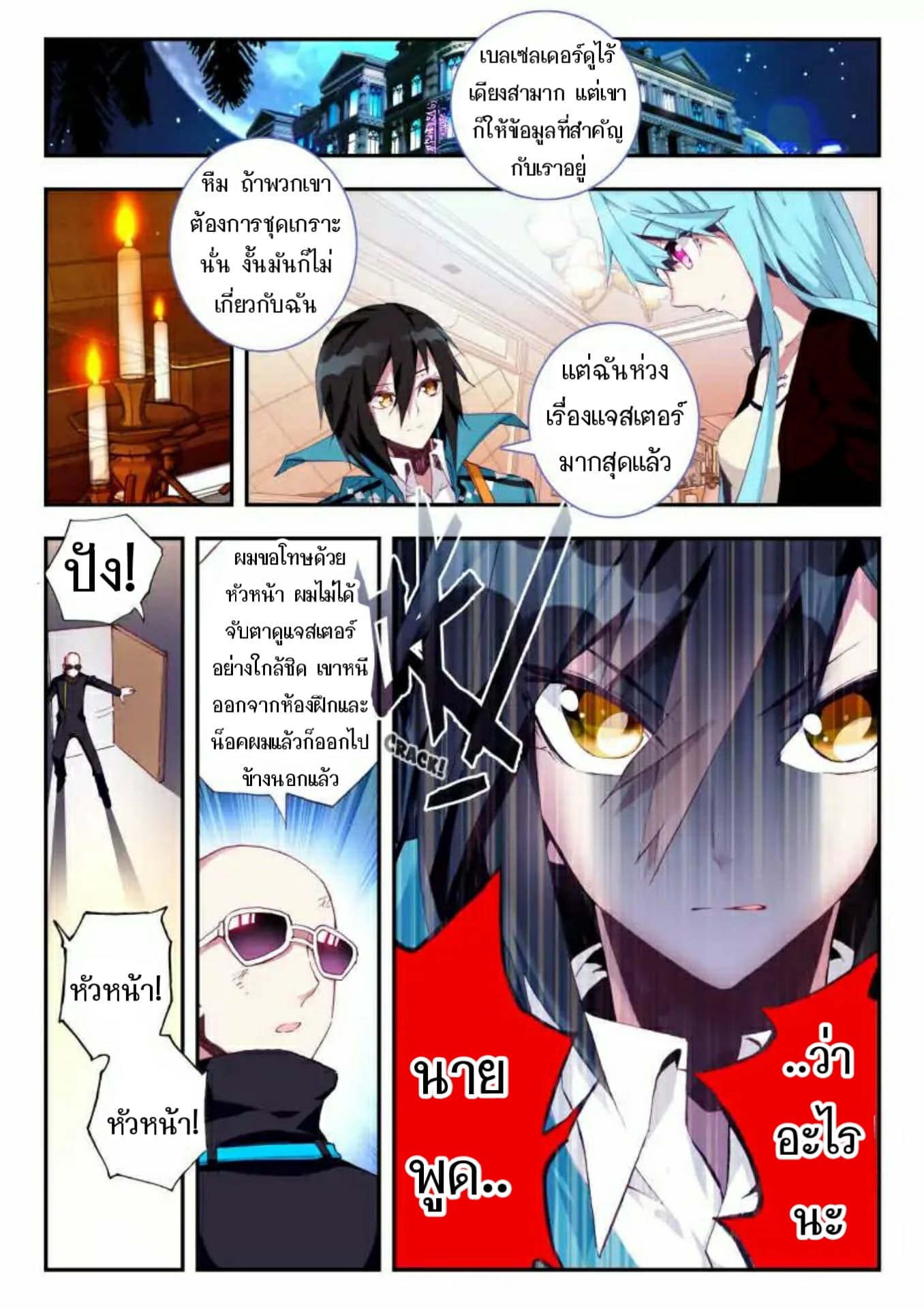 The Dragon Conqueror 10-10