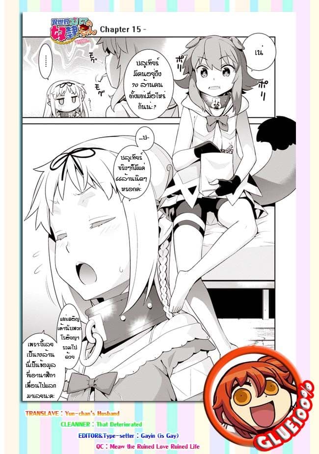 Isekai Elf no Dorei-chan เอลฟ์จ๋าทาสต่างโลก 15-ชีวิตครอบครัว (ภาคต้น)