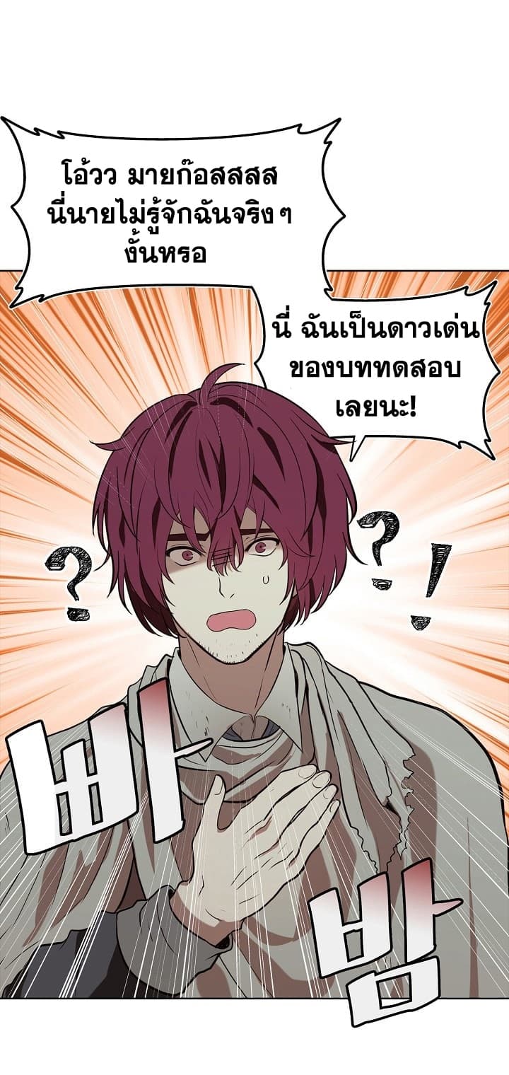 Ranker Who Lives A Second Time 11-11