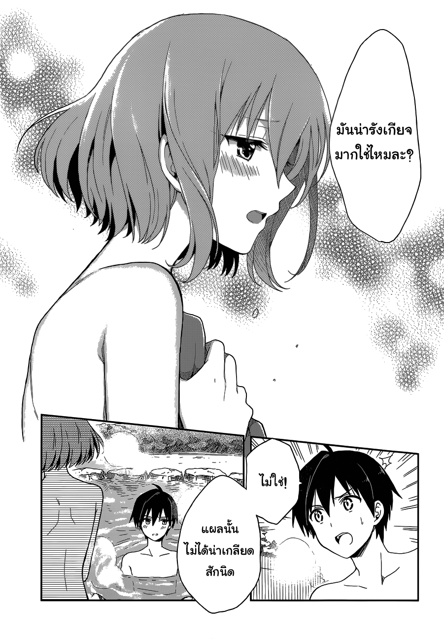 Kono Shima ni wa Midara de Jaaku na Mono ga Sumu 8-8