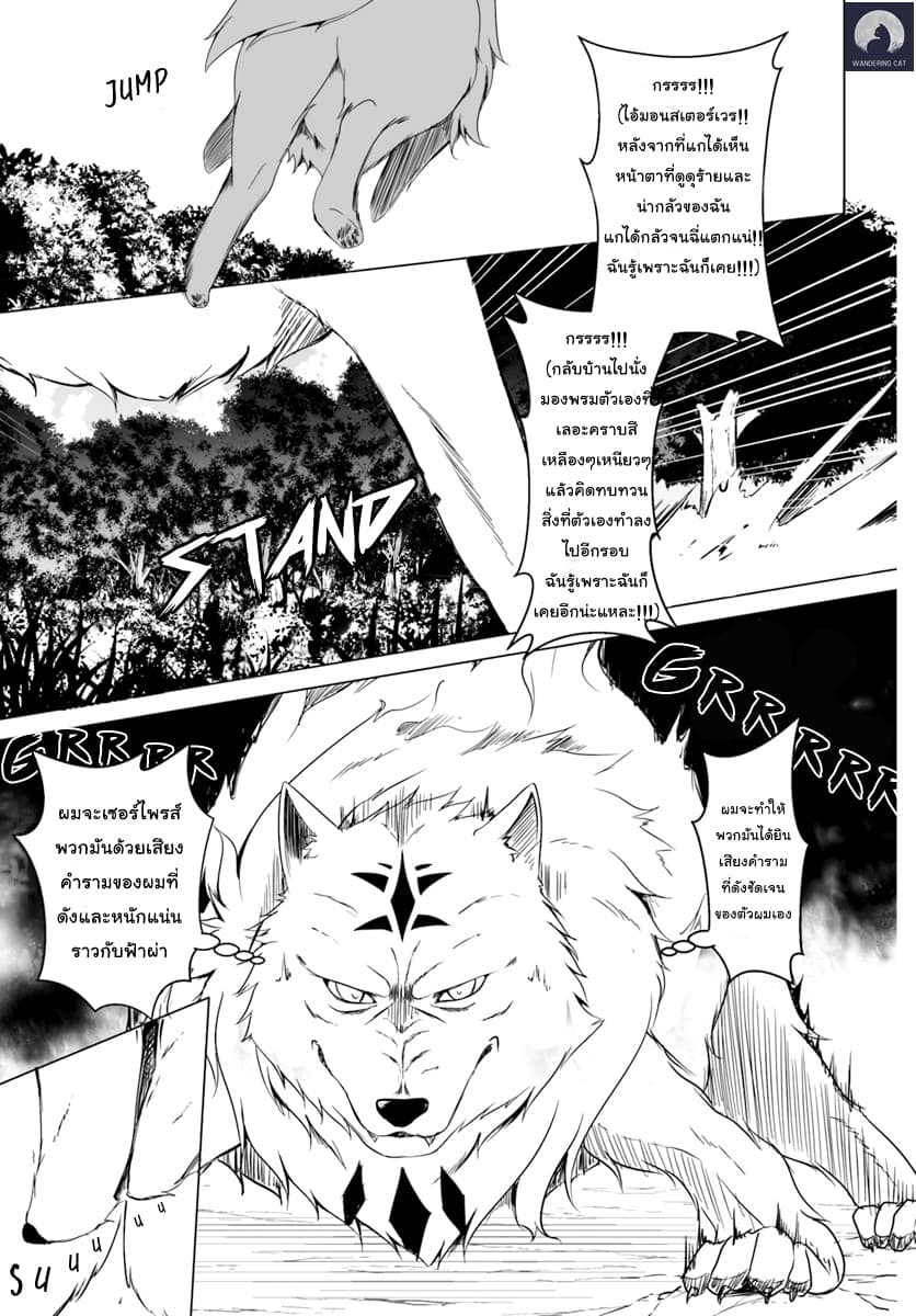 Wanwan Monogatari ~Kanemochi no Inu n shite to wa Itta ga, Fenrir ni shiro to wa Itte nee!~ 3-3