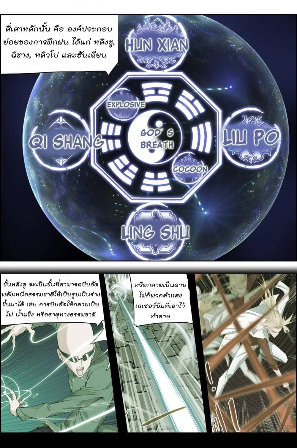 Deception 9-9