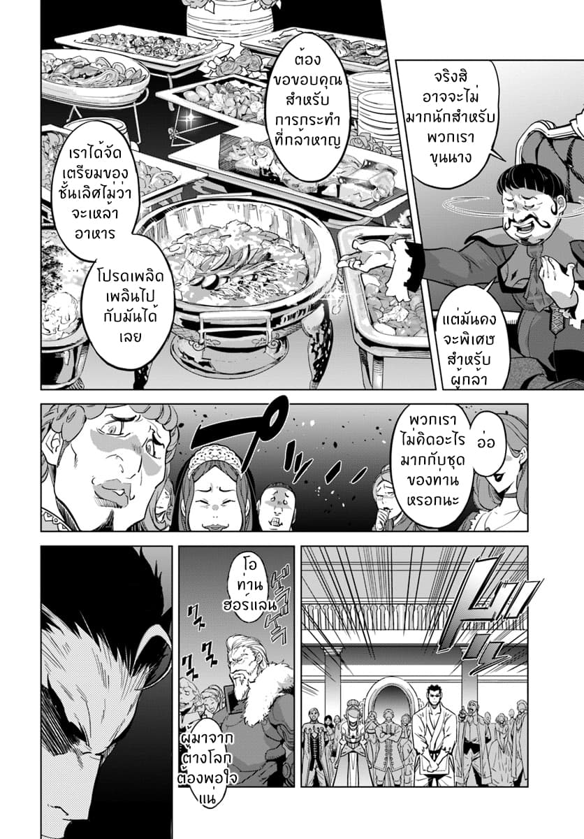 Karate Baka Isekai 3-3