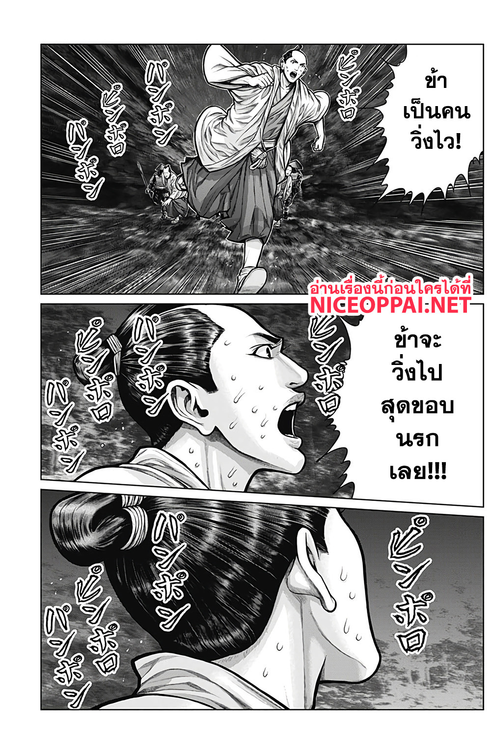 Gantz:E 5-พริบตาสู่นรก