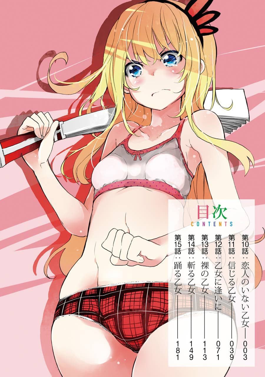 Ikusa x Koi 10-10