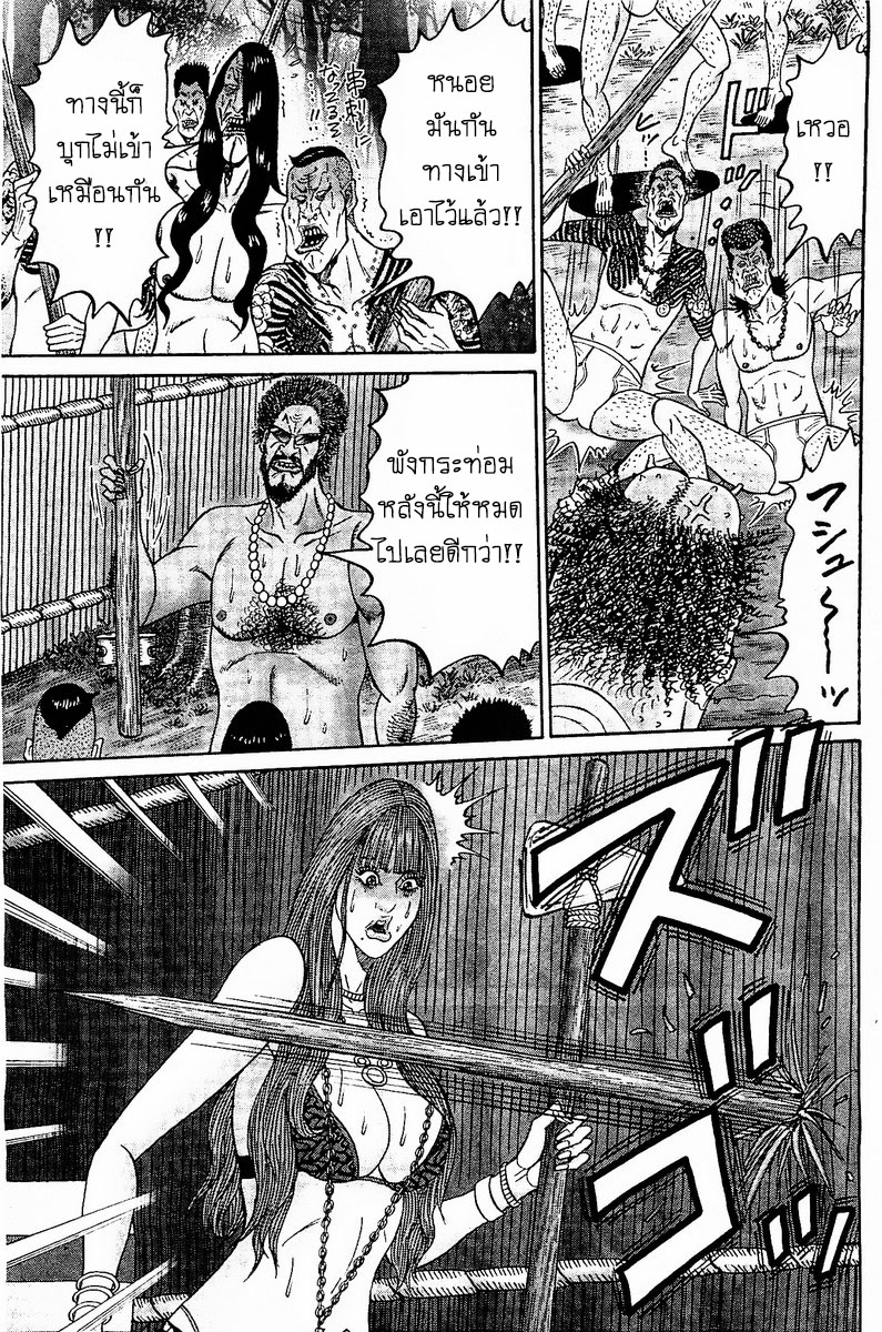 Zetsubou no Hantou 21-21