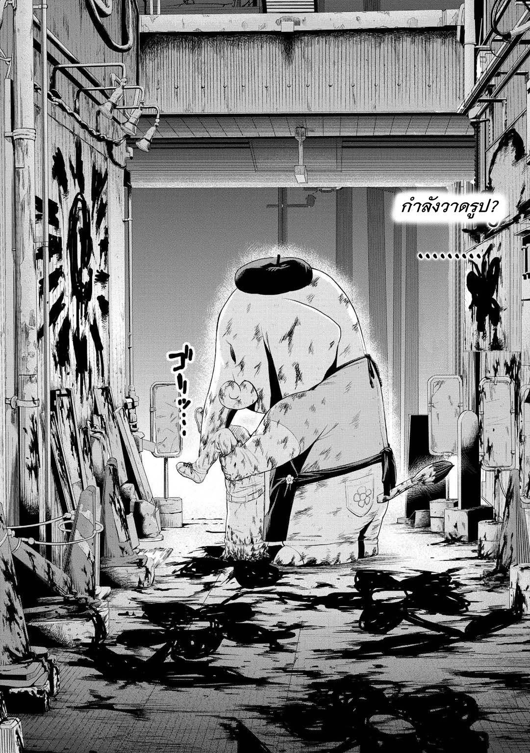 Pygmalion 2-2