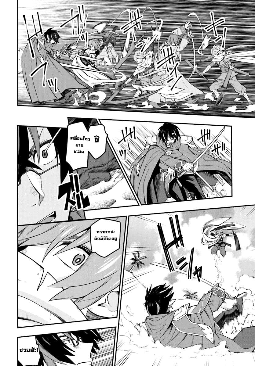 Konjiki no Moji Tsukai - Yuusha Yonin ni Makikomareta Unique Cheat ผู้ใช้อักษรสีทอง 43-ทะเลทรายลาออร์บและชนเผ่าอาสุระ 3