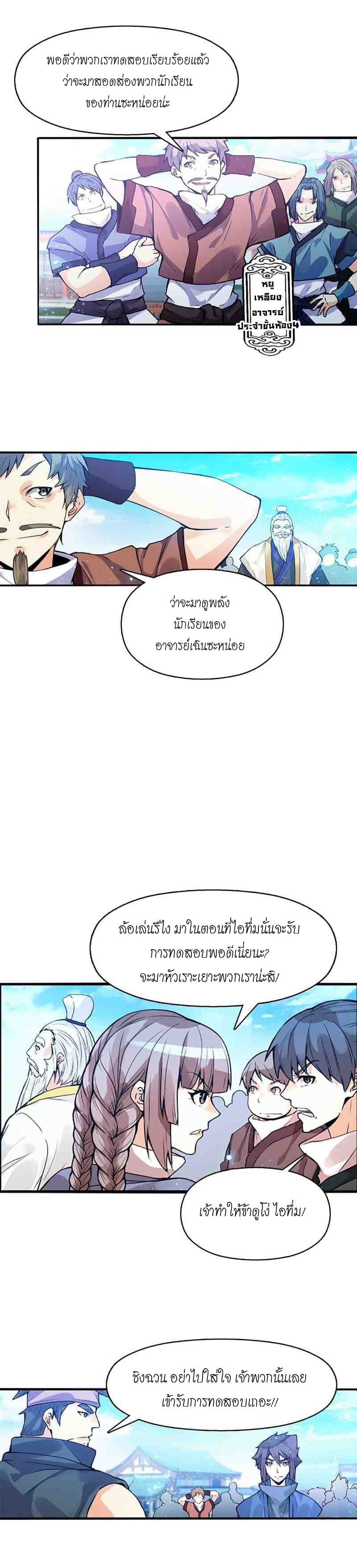 Heavenly God Mnemonic 6-6