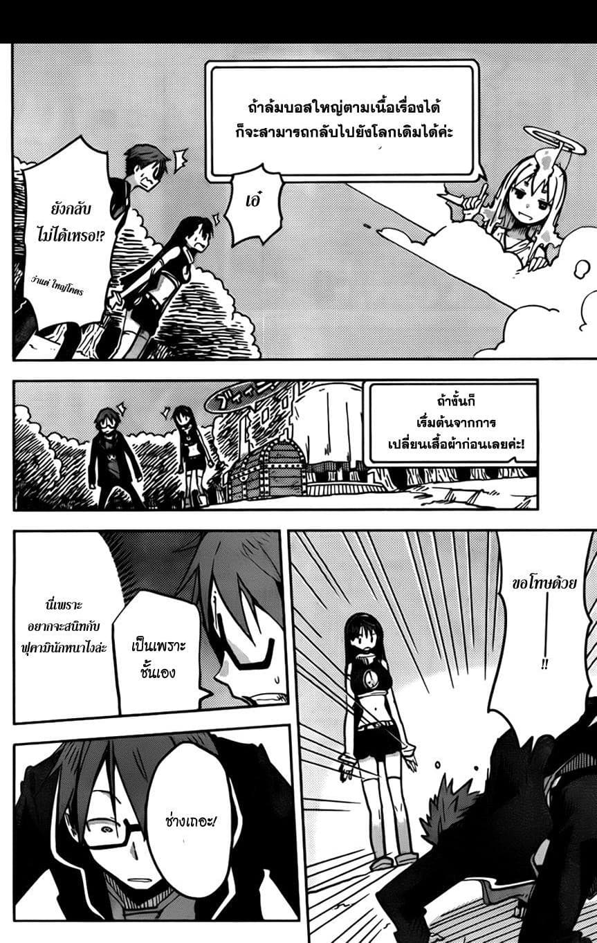 I Shoujo 12-Ver. 5.02 เควสท์