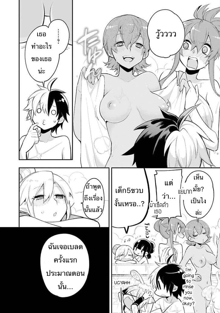 Eiyuu Kyoushitsu (Reboot) 7-7