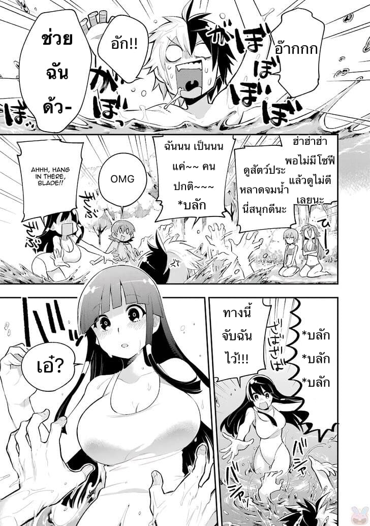 Eiyuu Kyoushitsu (Reboot) 6-6