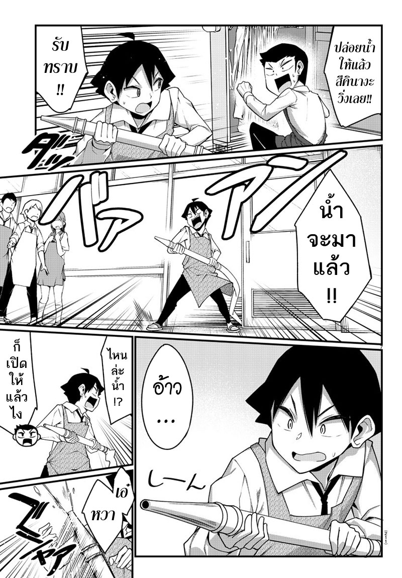 Ashigei Shoujo Komura-san 11-เรียนทำอาหารค่ะ