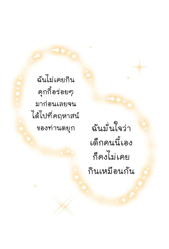 I Am a Child of This House ฉันคือลูกบ้านหลังนี้ 28-28