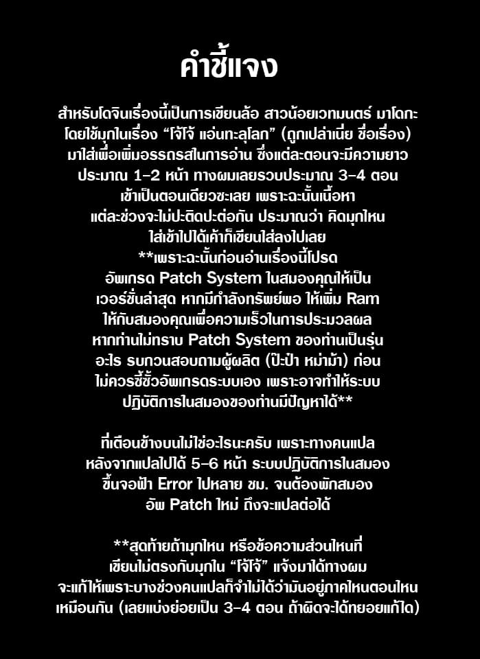 Jojoka☆Magica 1-ตอนที่ 1-4