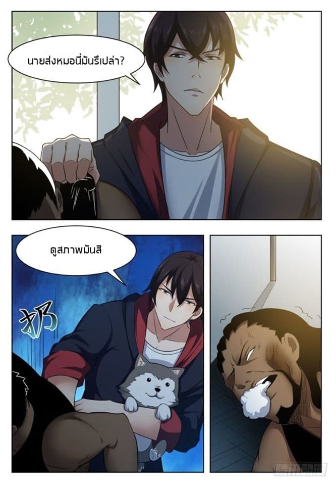 The Strongest God King มหาเทพไร้พ่าย 20-20