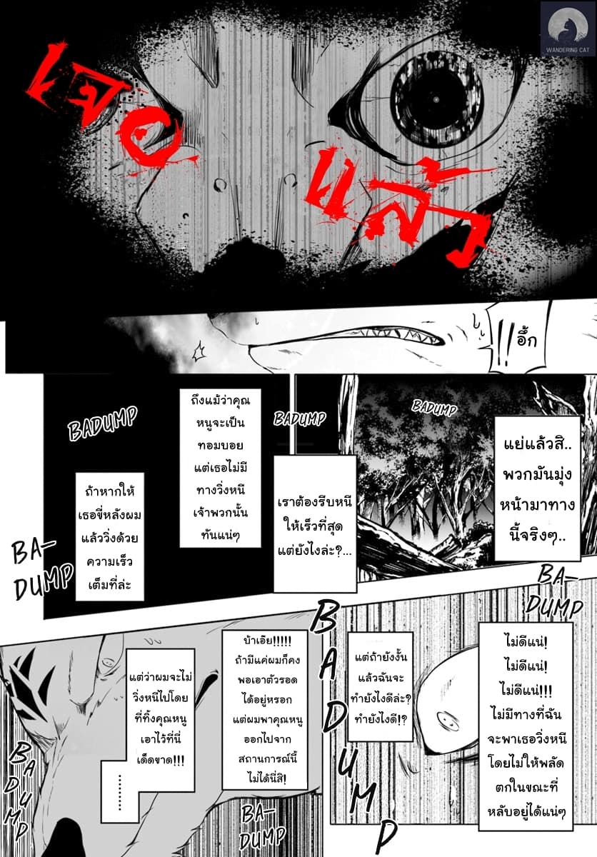 Wanwan Monogatari ~Kanemochi no Inu n shite to wa Itta ga, Fenrir ni shiro to wa Itte nee!~ 3-3