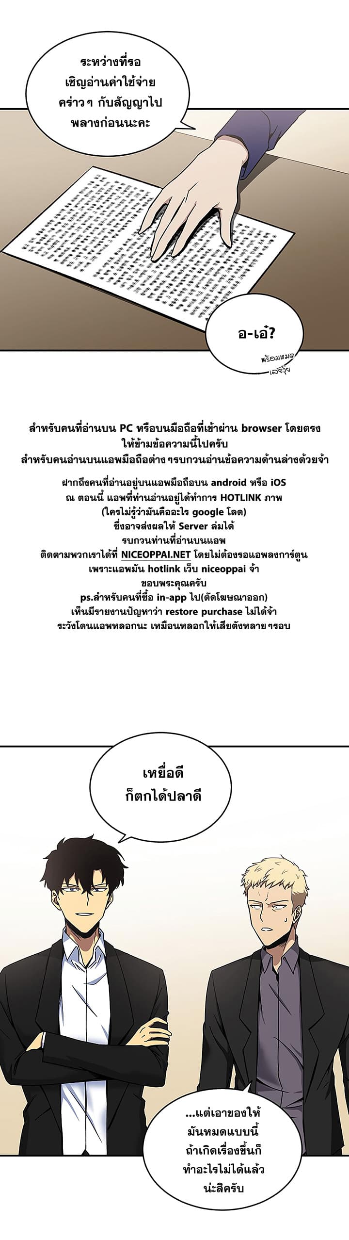 Tomb Raider King ราชันย์จอมโจรปล้นสุสาน 27-27