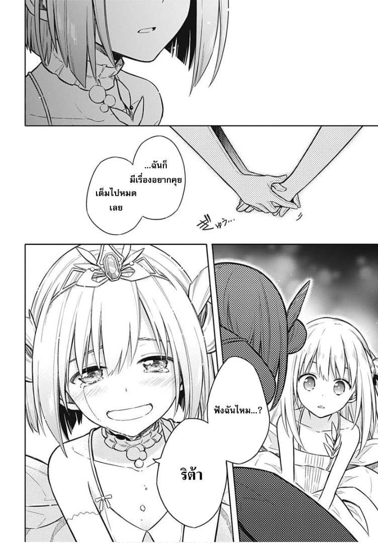 Assassin's Pride 12-~สัญญา~