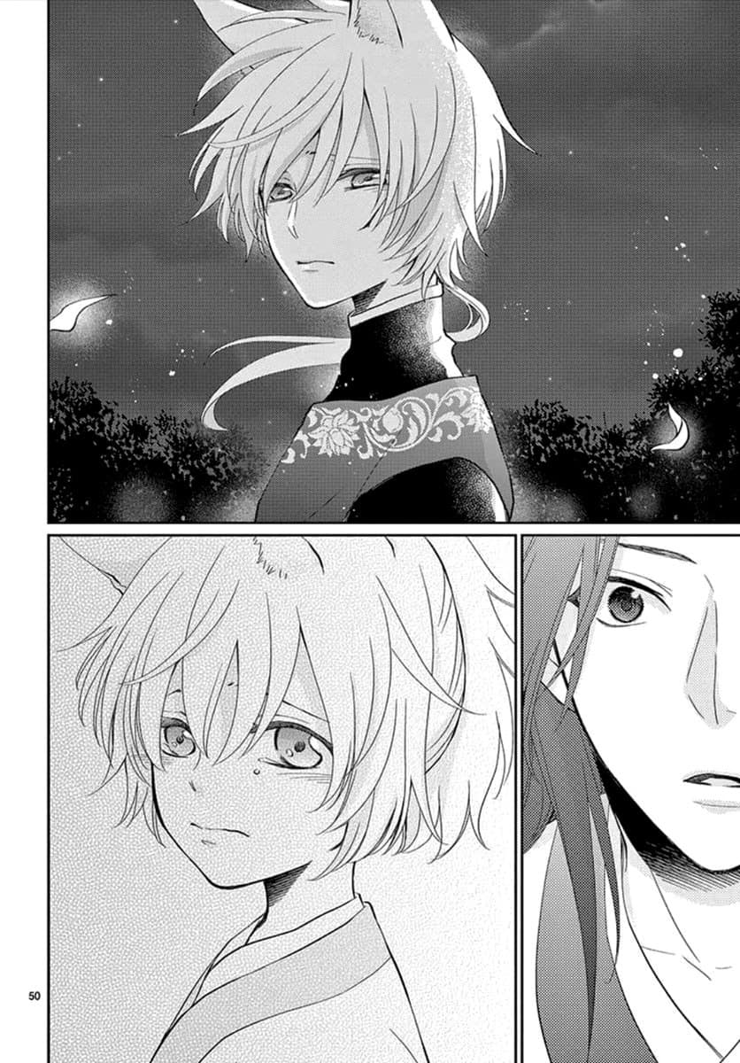 Ou no Kemono 1-1