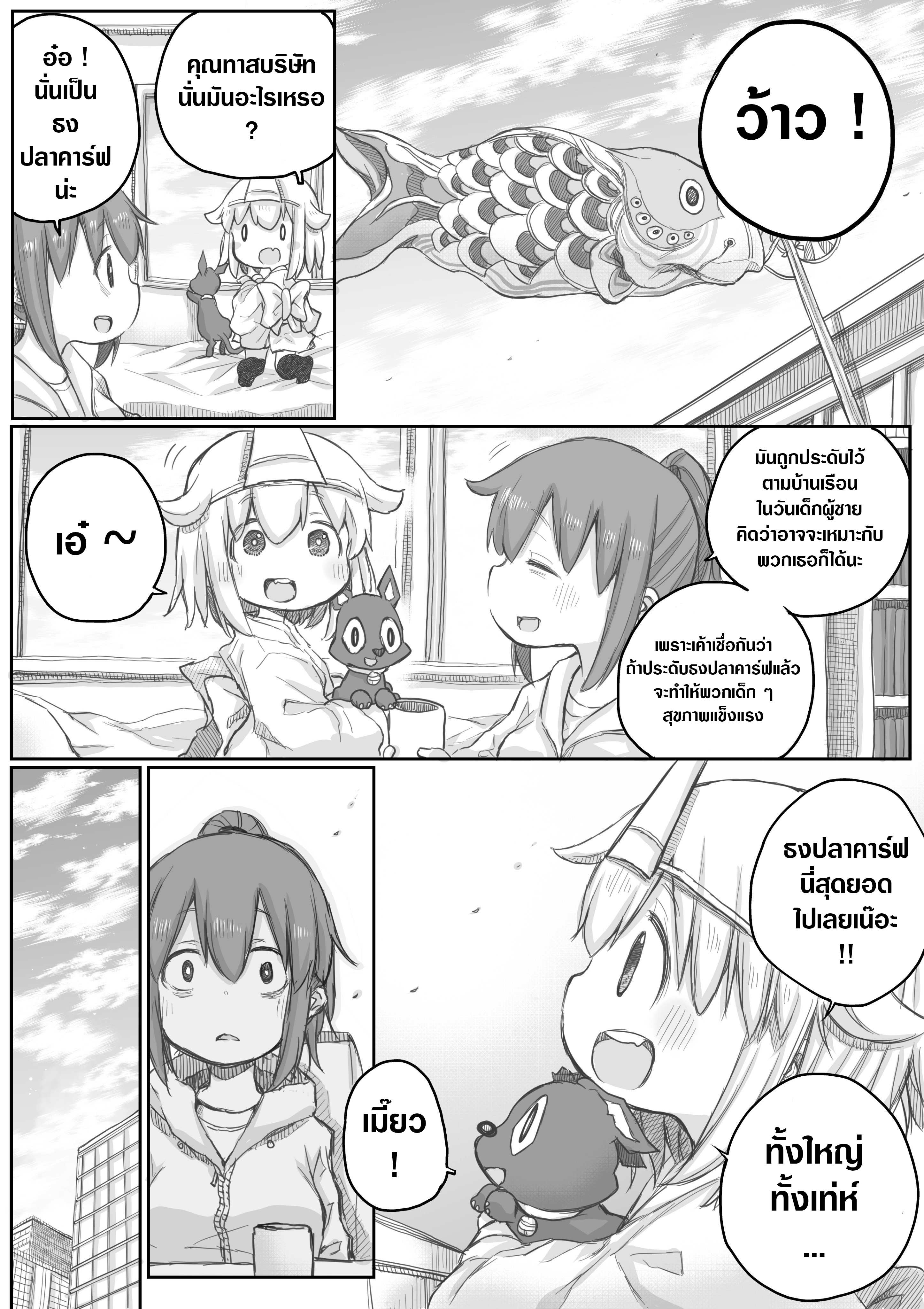 Ms. Corporate Slave Wants to be Healed by a Loli Spirit 18-18