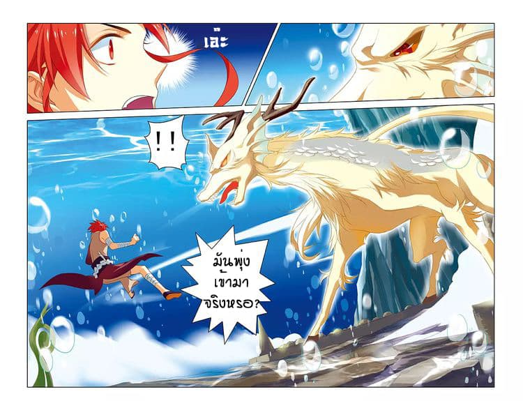 Anecdotes about Spirits and Immortals พงศาวดารจิตวิญญาณอมตะ 3-3