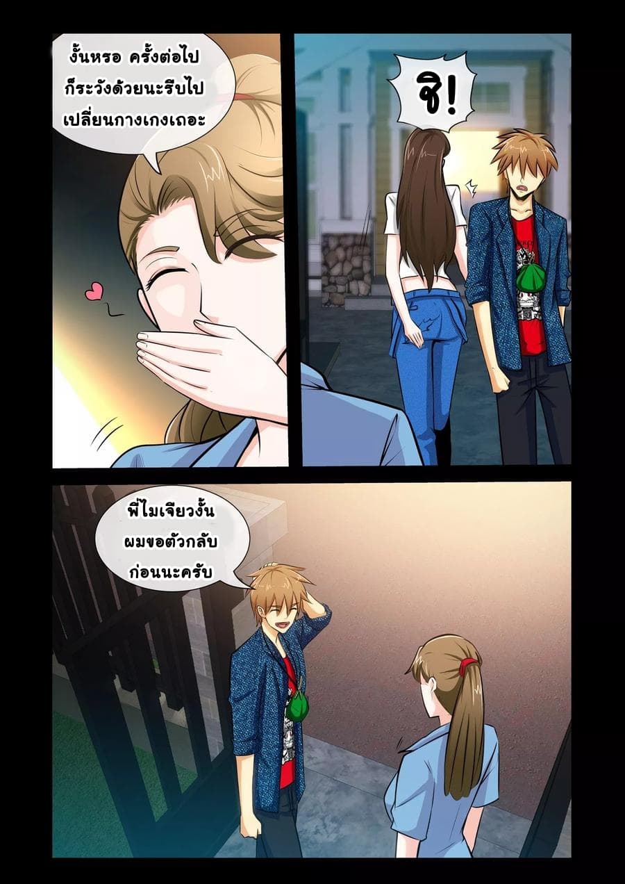 The Best Little Doctor 19-19