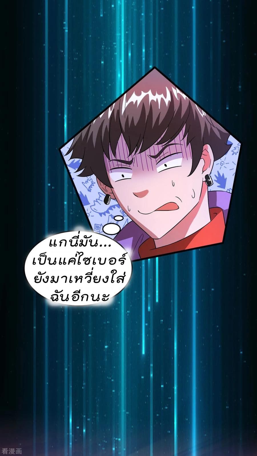 Become God Merchant in The Other World ข้ามต่างโลกเพื่อเป็นพ่อค้าเทพสุดมั่งคั่ง 5-5
