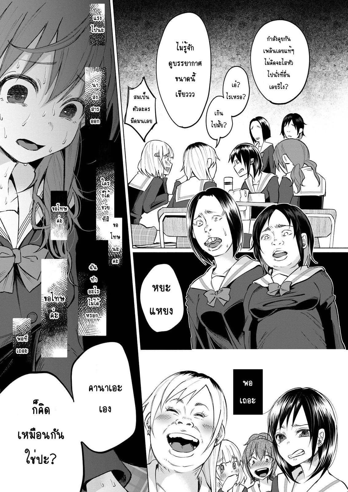 Kimi Ni Aisarete Itakatta เพราะว่ารักเธอมันเจ็บ 1-ที่อยู่