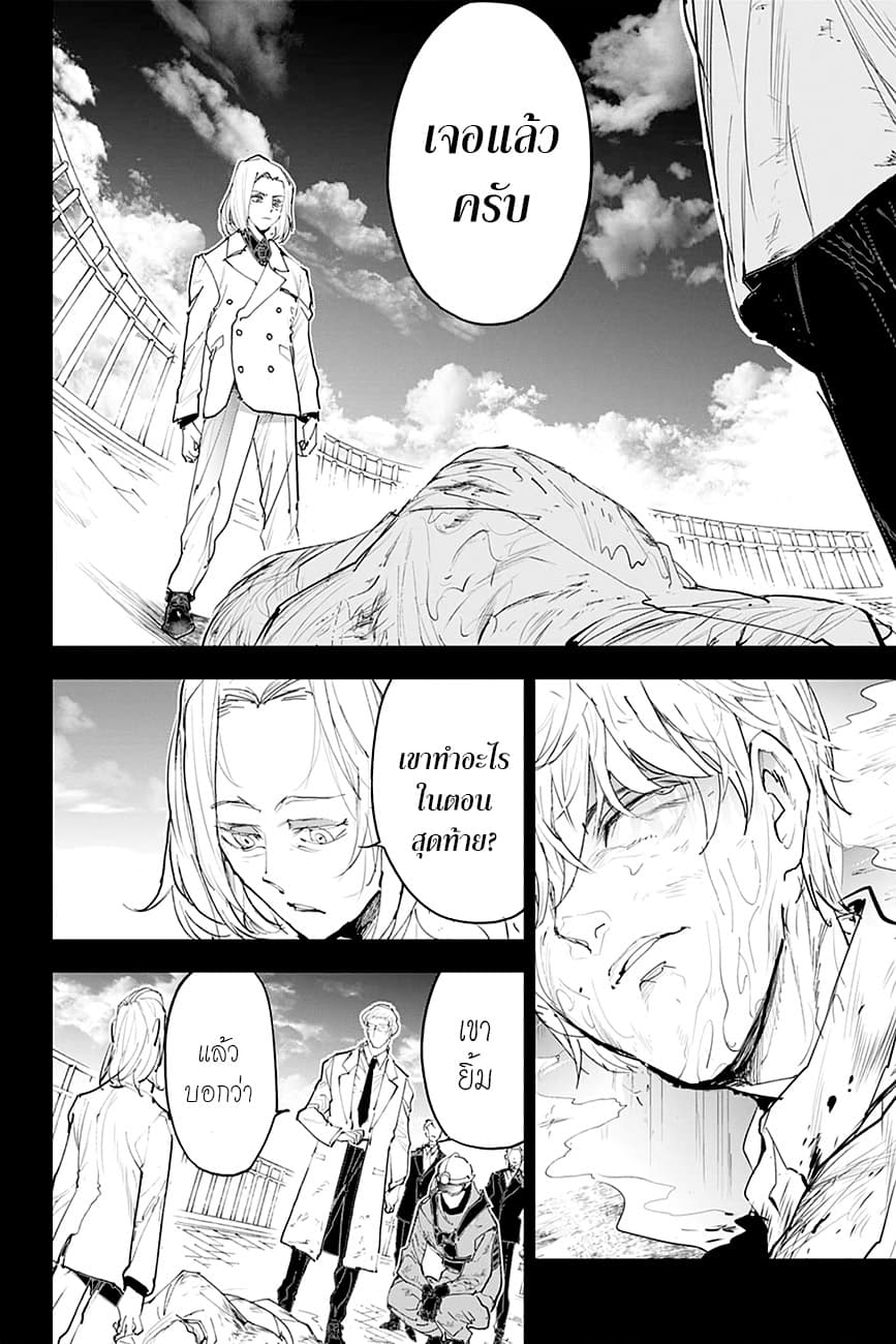 The Promised Neverland 173-prisoners
