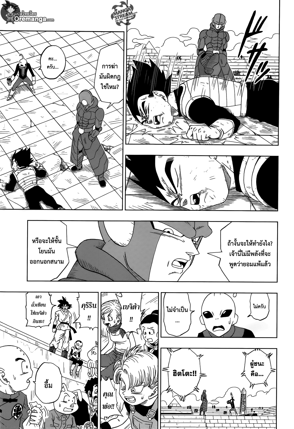 Dragon Ball Super 12-เกียรติของชาวไซย่า