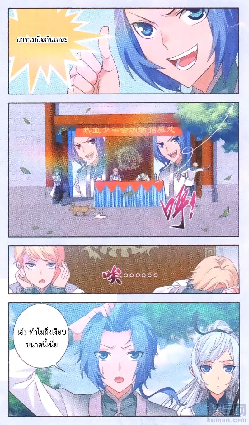 Da Zhu Zai 67-อันดับ 2 แห่งผังฟ้า หลี่สวนทง