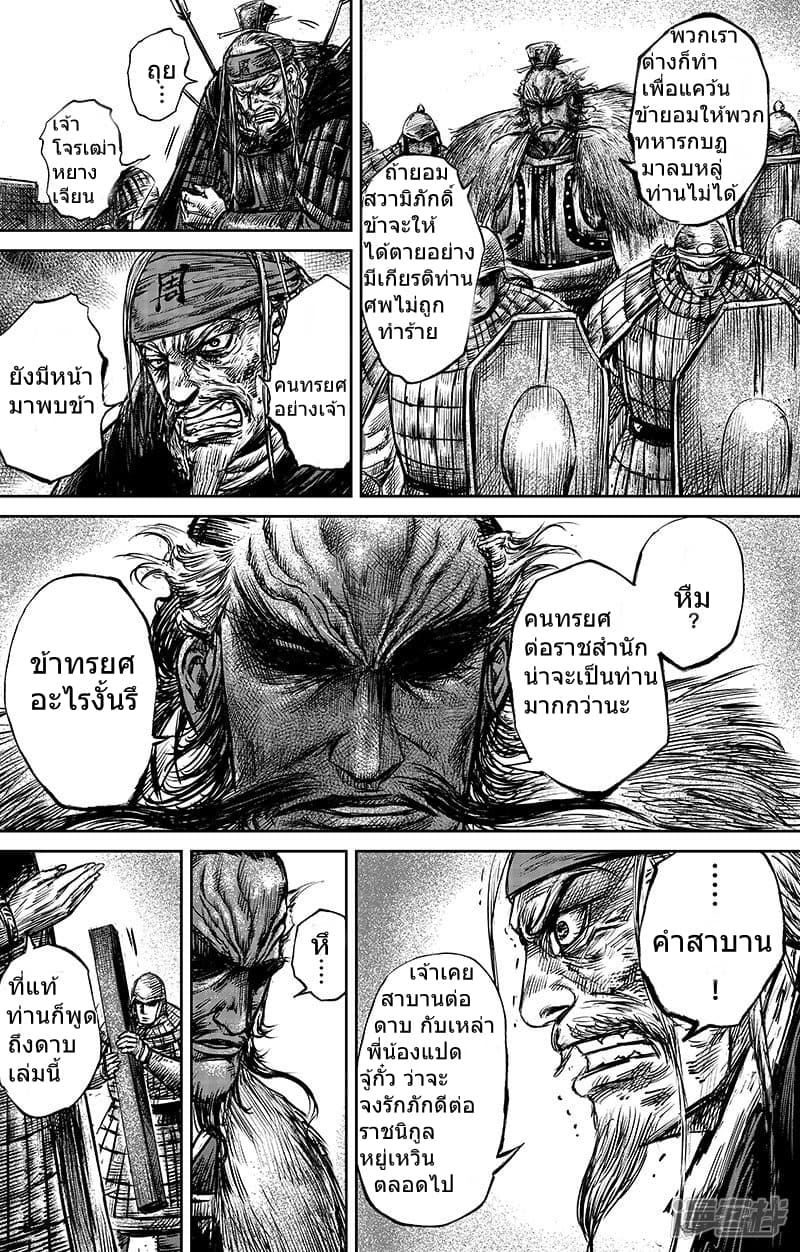 Blades of the Guardians 65-65