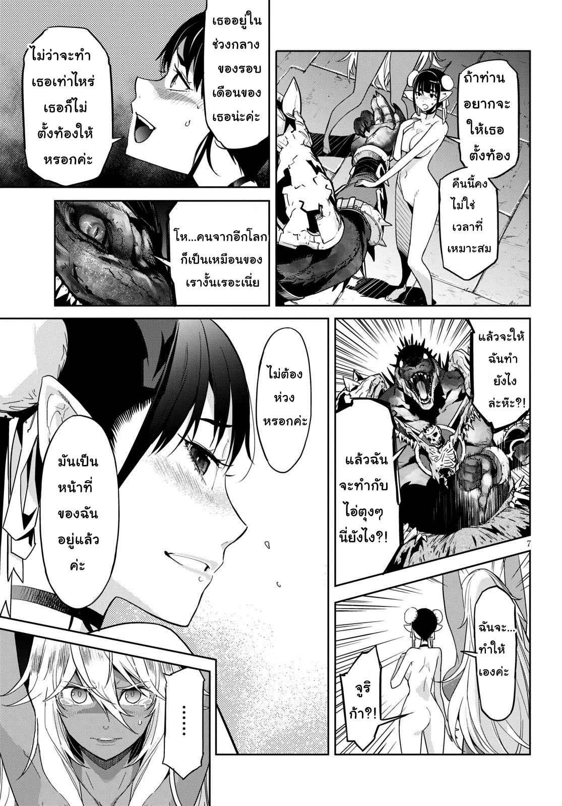 Game obu Familia - Family Senki 11-11
